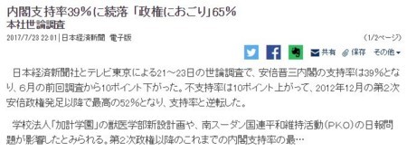 f:id:SPYBOY:20170724075629j:image