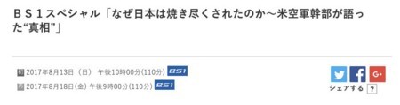 f:id:SPYBOY:20170816124232j:image f:id:SPYBOY:20170816124232j:image