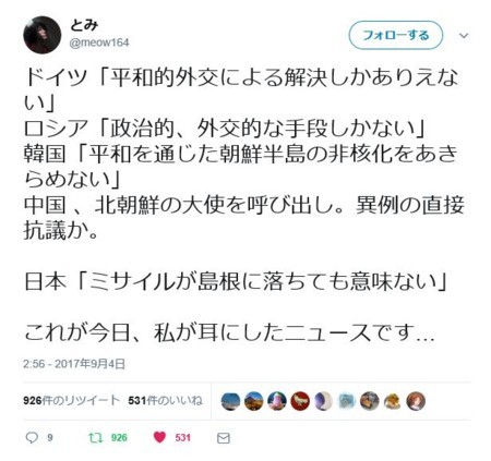f:id:SPYBOY:20170905205244j:image
