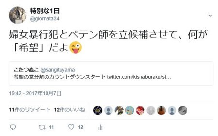 f:id:SPYBOY:20171009143034j:image