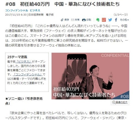 f:id:SPYBOY:20171117125737j:image f:id:SPYBOY:20171117125737j:image