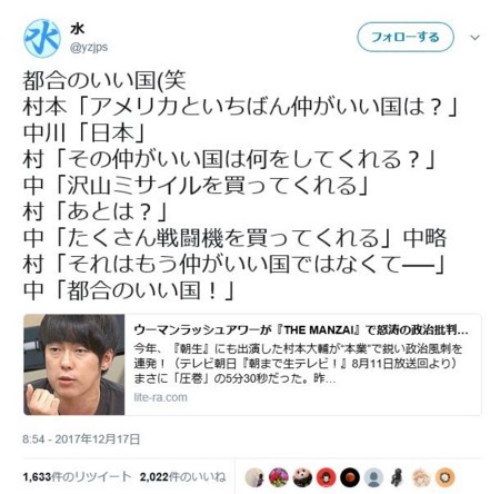 f:id:SPYBOY:20171218191721j:image f:id:SPYBOY:20171218191721j:image