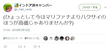f:id:SPYBOY:20180111173432j:image