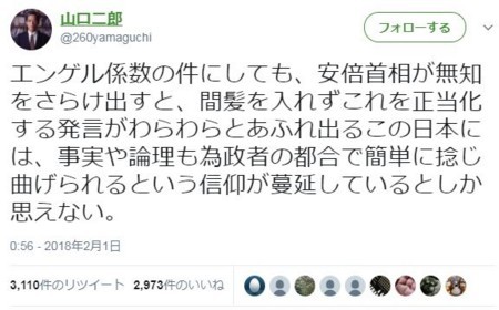 f:id:SPYBOY:20180202132325j:image