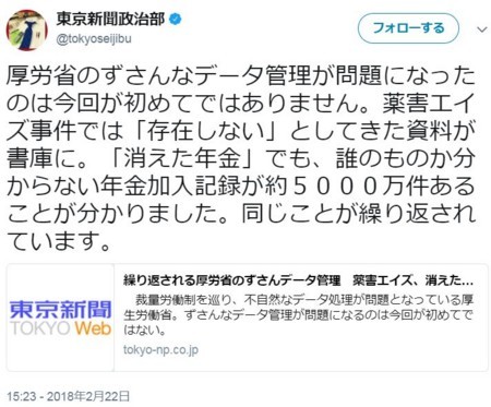 f:id:SPYBOY:20180223122843j:image