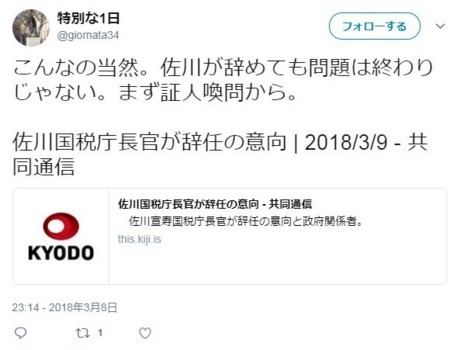 f:id:SPYBOY:20180309171615j:image