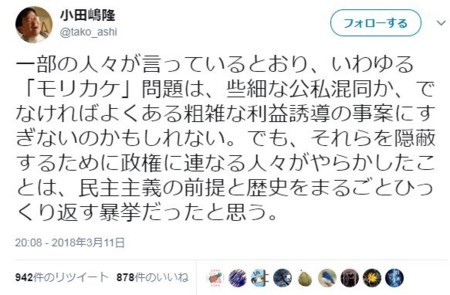 f:id:SPYBOY:20180312130207j:image f:id:SPYBOY:20180312130207j:image