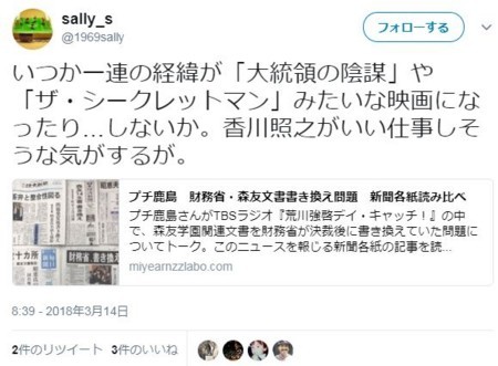 f:id:SPYBOY:20180315122706j:image f:id:SPYBOY:20180315122706j:image
