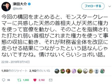 f:id:SPYBOY:20180315215523j:image f:id:SPYBOY:20180315215523j:image