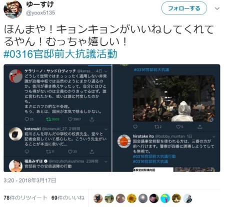 f:id:SPYBOY:20180318195432j:image f:id:SPYBOY:20180318195432j:image
