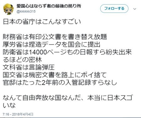 f:id:SPYBOY:20180405151418j:image f:id:SPYBOY:20180405151418j:image