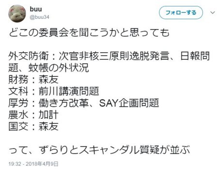 f:id:SPYBOY:20180413080037j:image f:id:SPYBOY:20180413080037j:image
