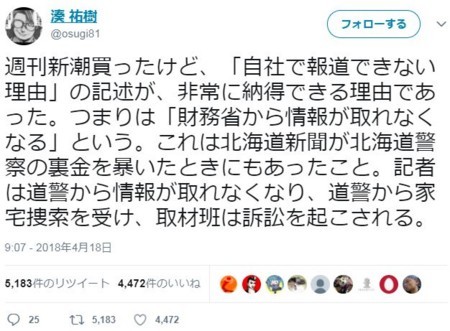 f:id:SPYBOY:20180420083817j:image f:id:SPYBOY:20180420083817j:image