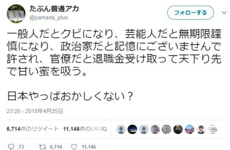 f:id:SPYBOY:20180427141735j:image