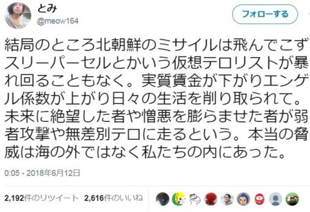 f:id:SPYBOY:20180613080725j:image