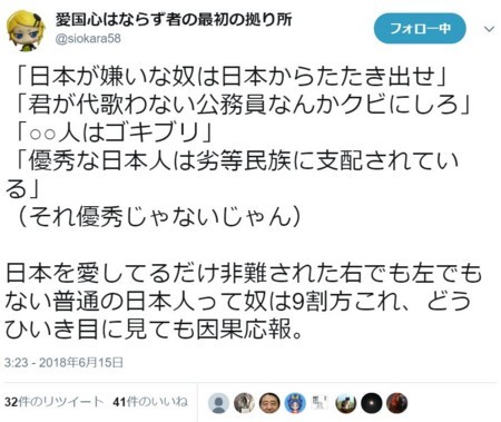 f:id:SPYBOY:20180615205603j:image