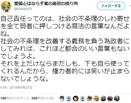 f:id:SPYBOY:20180628172453j:image
