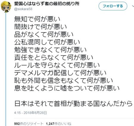 f:id:SPYBOY:20180629113940j:image