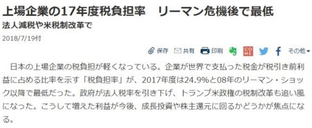 f:id:SPYBOY:20180719160906j:image:w540