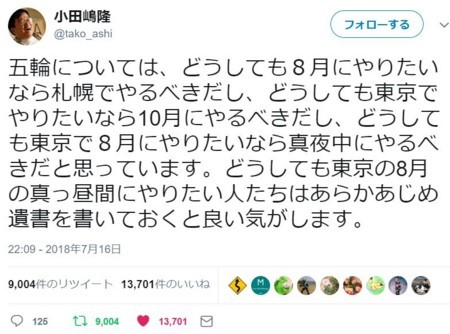 f:id:SPYBOY:20180719214553j:image