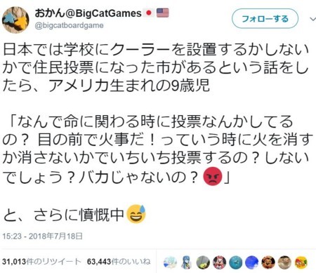 f:id:SPYBOY:20180719214653j:image