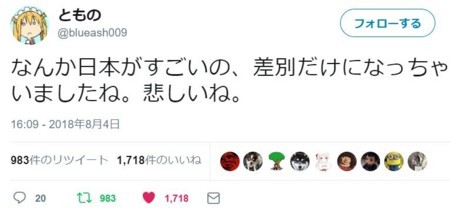 f:id:SPYBOY:20180805214440j:image:w540