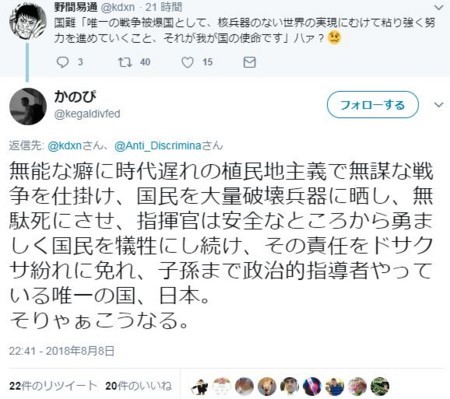 f:id:SPYBOY:20180810082620j:image
