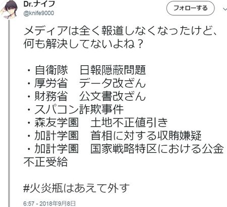f:id:SPYBOY:20180914082734j:image