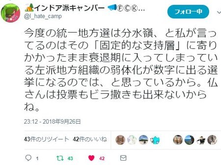 f:id:SPYBOY:20180928083957j:image