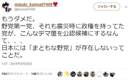 f:id:SPYBOY:20180930153433j:image
