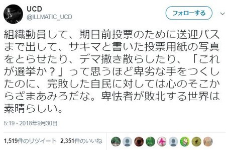 f:id:SPYBOY:20181001081724j:image