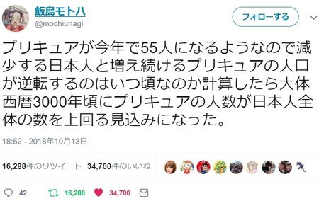 f:id:SPYBOY:20181015192956j:image