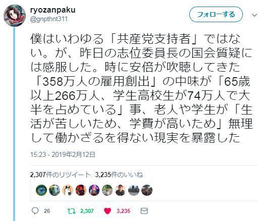 f:id:SPYBOY:20190213165020j:plain