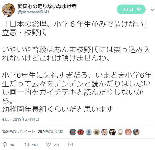 f:id:SPYBOY:20190215130247j:plain