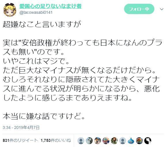 f:id:SPYBOY:20190411171253j:plain