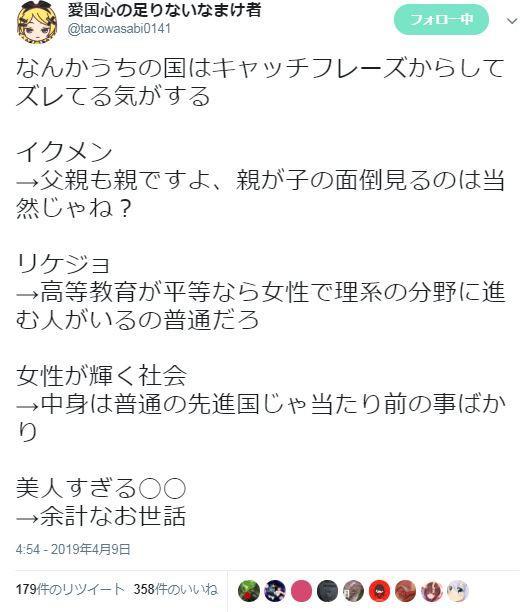 f:id:SPYBOY:20190411171338j:plain