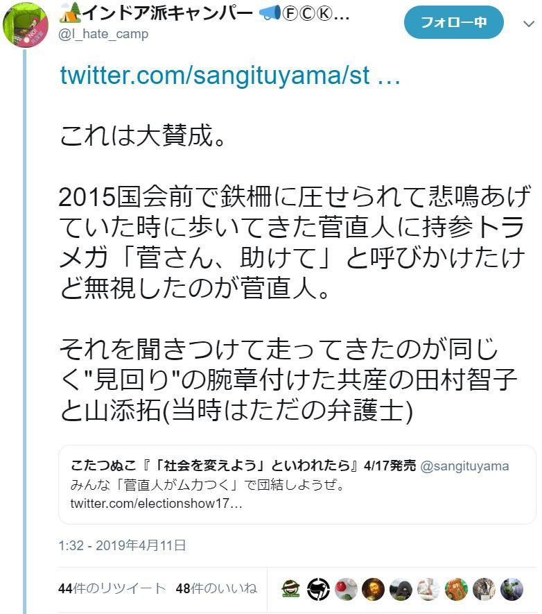 f:id:SPYBOY:20190411220447j:image:w550