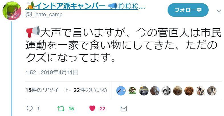 f:id:SPYBOY:20190411220524j:image:w550