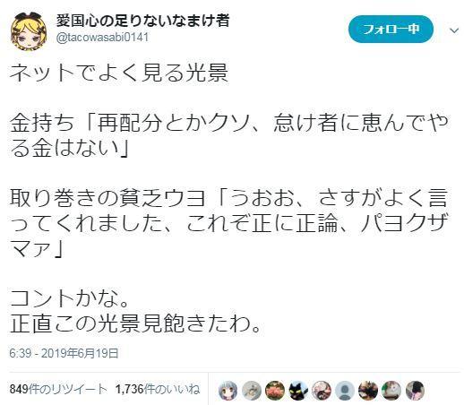 f:id:SPYBOY:20190621080229j:plain f:id:SPYBOY:20190621080229j:plain