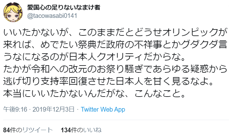 f:id:SPYBOY:20191205132132p:image:w550 f:id:SPYBOY:20191205132132p:image:w550