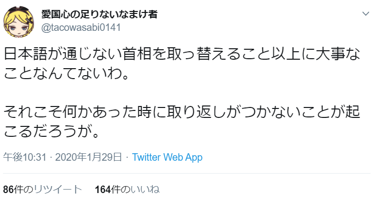 f:id:SPYBOY:20200130081121p:image:w550