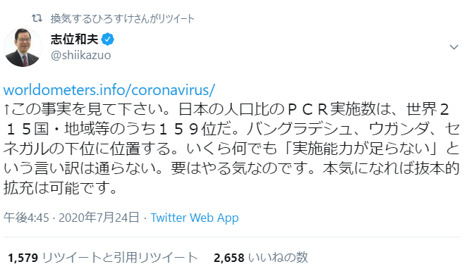 バラのソフトクリーム と 常識が通用する政治 特別な１日