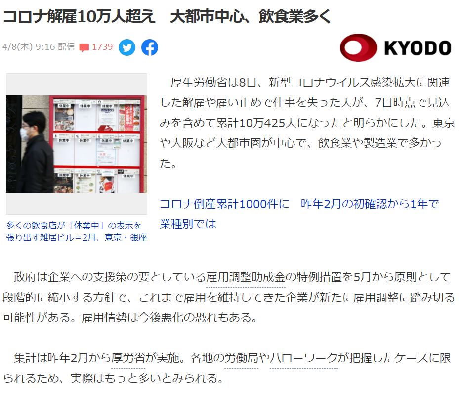 f:id:SPYBOY:20210408170030p:image:w550