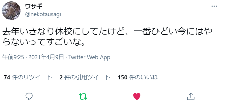 f:id:SPYBOY:20210409122650p:image:w550