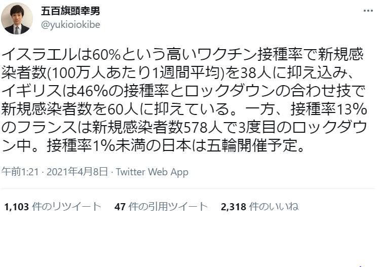 f:id:SPYBOY:20210409123115p:image:w550