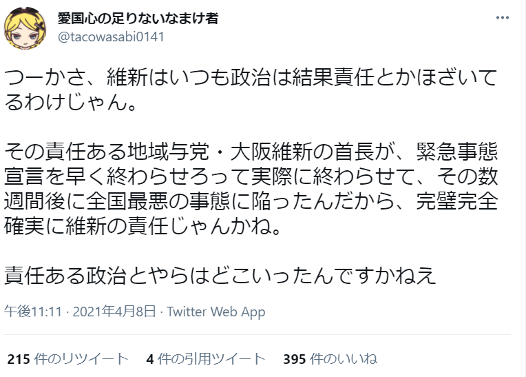 f:id:SPYBOY:20210409143211p:image:w550