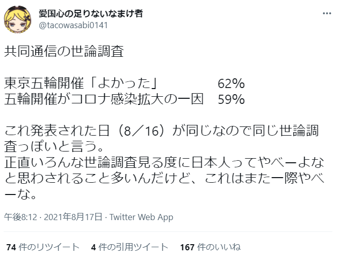 f:id:SPYBOY:20210817212655p:image:w550