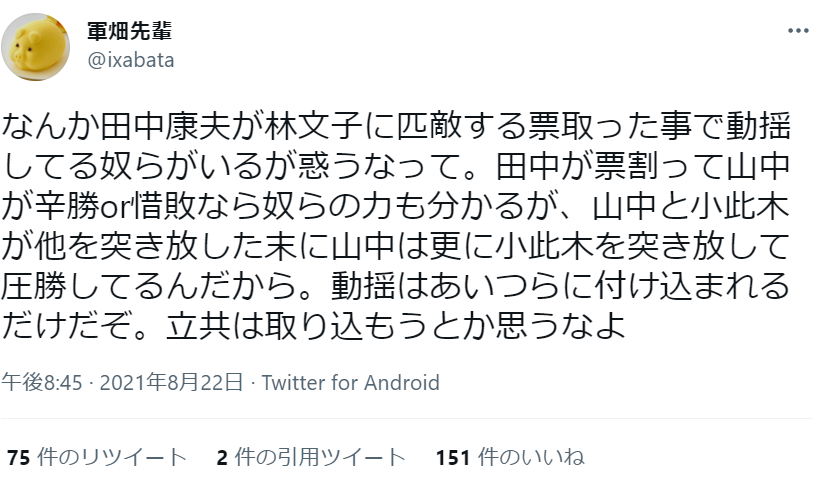 f:id:SPYBOY:20210823082123p:image:w550