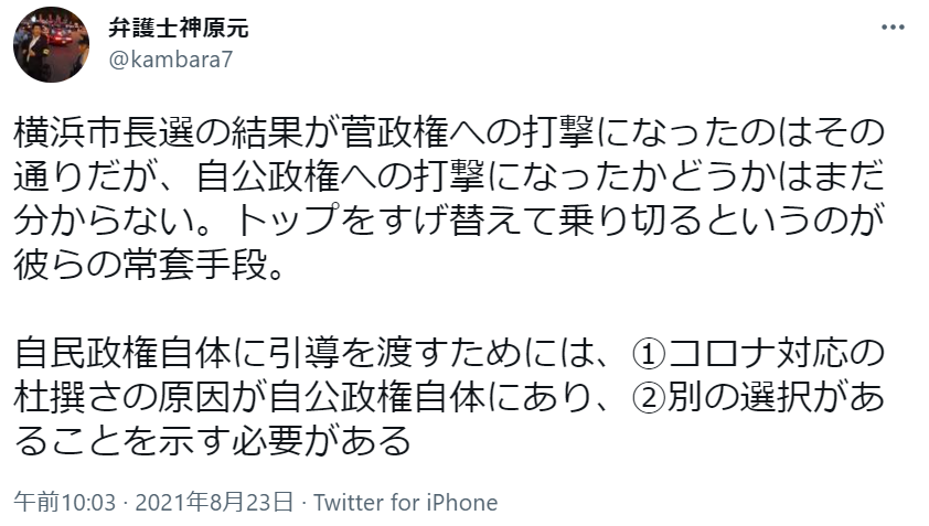 f:id:SPYBOY:20210823140926p:image:w550