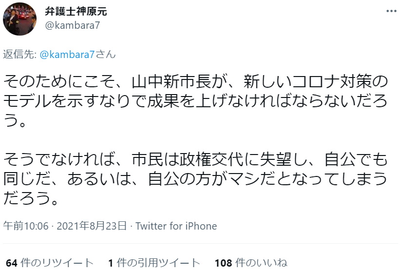 f:id:SPYBOY:20210823141102p:image:w550